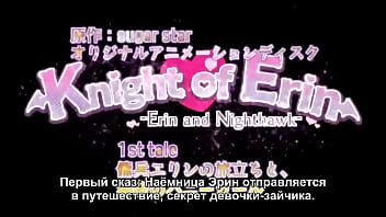best thumbnail erina knight episode 1 rus subtitles best